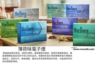 Marlboro Mint